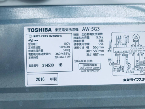 1904番 TOSHIBA ✨東芝電気洗濯機✨AW-5G3‼️