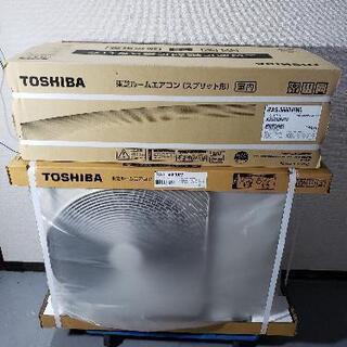 ★新品★東芝★ルームエアコン★RAS-5660V(W)★5.6kw★約18畳★1