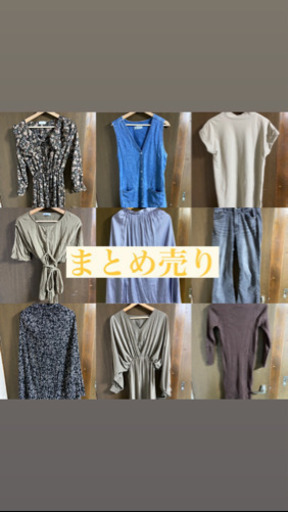まとめうり⭐︎