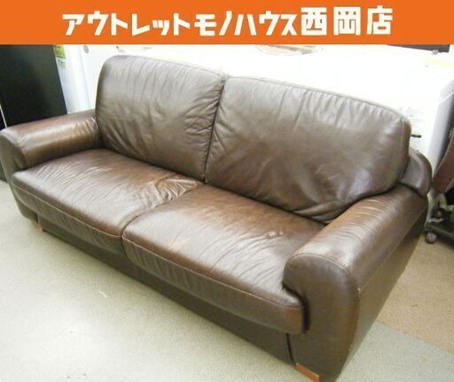 レザー ソファ ブラウン ワイド2シーター 3人掛け DOLCE VITA Italy ドルチェヴィータ イタリー 幅 約201cm 札幌市 西岡店