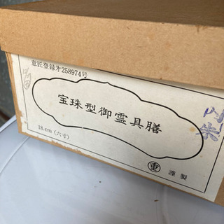 神棚に備えるやつです。の画像