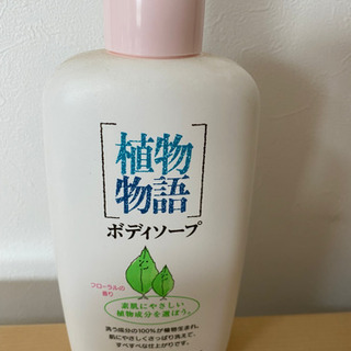 取引先きまりました　洗濯洗剤　ボディーソープの画像