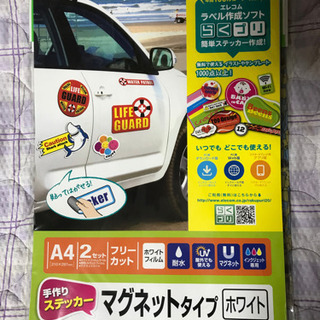 手作りステッカーマグネット