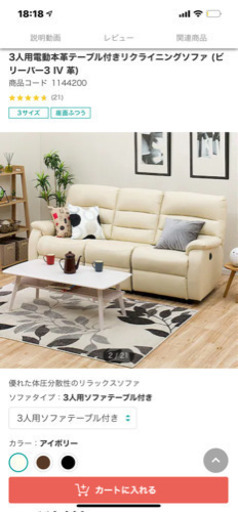 ニトリ　電動リクライニングソファ　美品