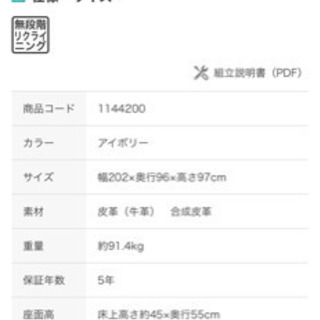ニトリ　電動リクライニングソファ　美品の画像