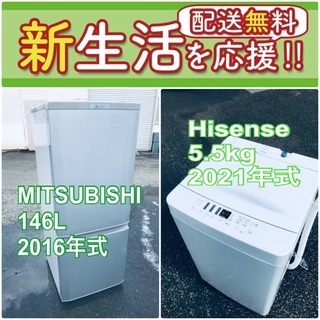 送料無料❗️一人暮らしを応援します❗️🌈初期費用🌈を抑えた冷蔵庫/洗濯機2点セット♪