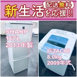 送料無料❗️🌈赤字覚悟🌈二度とない限界価格❗️冷蔵庫/洗濯機の🌈超安🌈2点セット♪