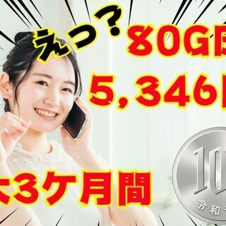 料金見直ししませんか？ 格安SIMの通信速度ランキング1位 do...