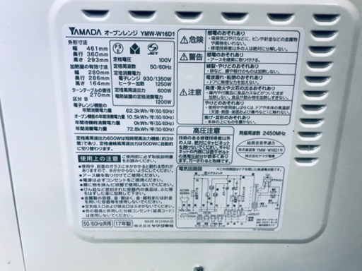 ET1925A⭐️ヤマダ電機オーブンレンジ⭐️  2017年式