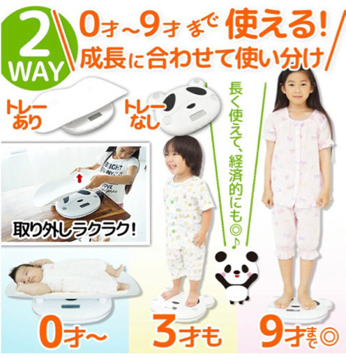 kerata 体重計