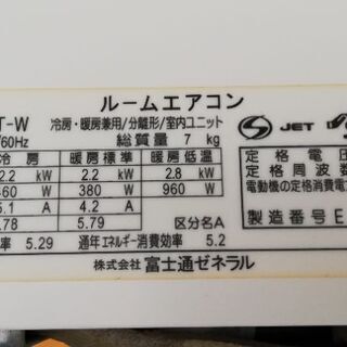 (設置予約中)富士通  2.2kw 中古エアコン設置込み