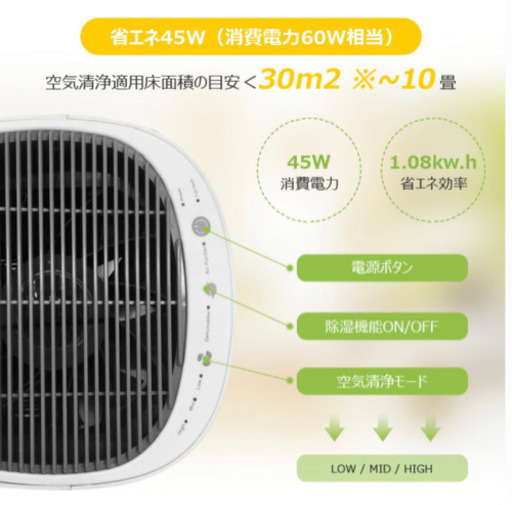 除湿機 空気清浄機 新品未使用 1リットル