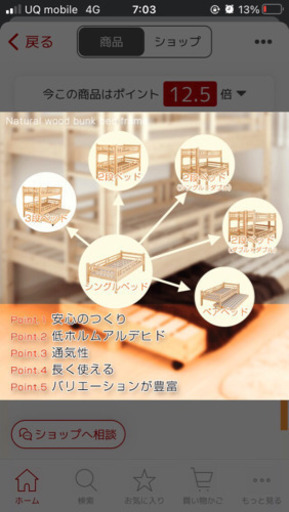 ダブルベッドの二段ベッド