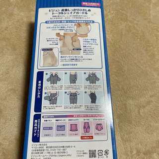 産後1ヶ月〜　シェイプガードルの画像