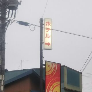 非日常スポット調査会富士支部