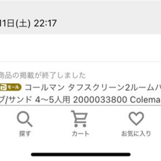 コールマン　タフスクリーン2 ルーム　グランドシート　インナーシートの画像