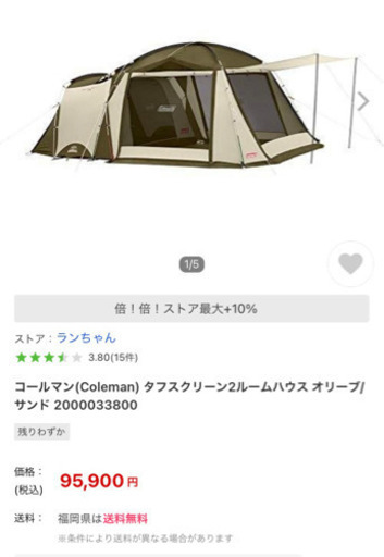 コールマン　タフスクリーン2 ルーム　グランドシート　インナーシート