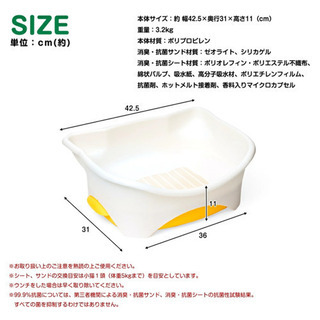 ユニチャーム　デオトイレ  子猫〜５kg用