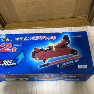 (決まりました)フロアジャッキ　2t