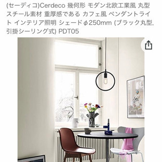 ◆０円◆ ペンダントライト【未使用品】