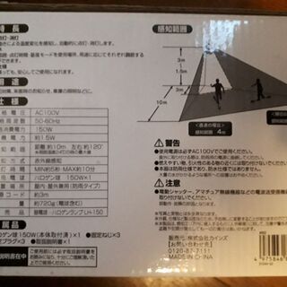 センサー　ライト　(未使用)