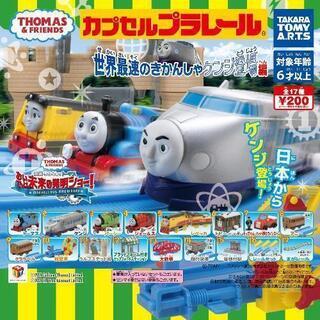値下げ【６点】カプセルプラレール　おいでよ未来の発明ショー！