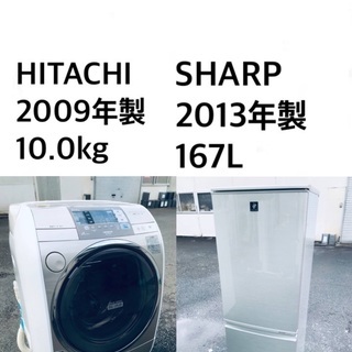 ★⭐️送料・設置無料★ 10.0kg大型家電セット☆冷蔵庫・洗濯機 2点セット✨