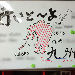 ☀️20代九州出身の方❤️‍🔥何ばしよっとー？🔥✨