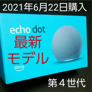 【商談成立】新品未開封 Echo Dot エコードット 第4世代...