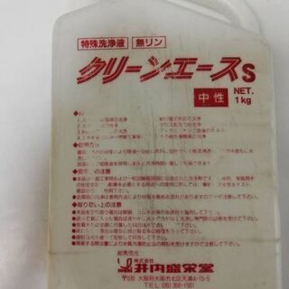 クリーンエースS(無リン) 中性とアルカリ性　各１kgの画像