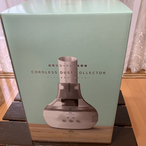 シャイニージェル❤集塵機