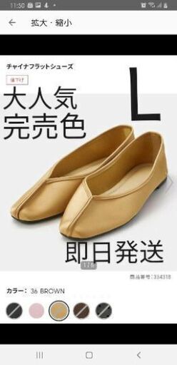 新品タグ付き GU チャイナフラットシューズ L  BROWN