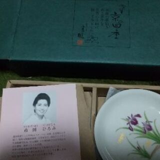 丹波立杭焼 醤油さし 京の四季 小皿