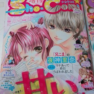 コミック 6冊 セット ショウコミ 2017年～2019年発売のものの画像