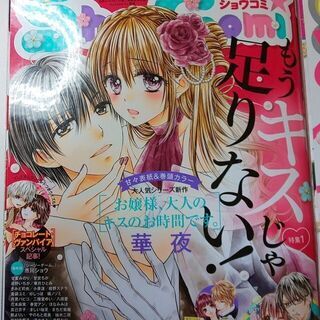 コミック 6冊 セット ショウコミ 2017年～2019年発売のものの画像