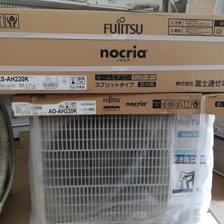 新品！２０２０年製　富士通　ノクリア　２．２ｋｗ　６畳　ルームエアコン　ＡＳ－ＡＨ２２０Ｋ　配送料標準取付工事費込①