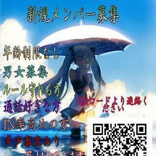 ☆*°全国雑談グル☆*°
