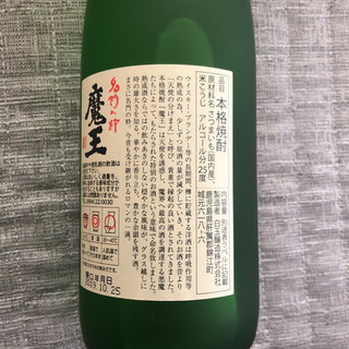 高額商品！プレミア焼酎 魔王 720mlの画像