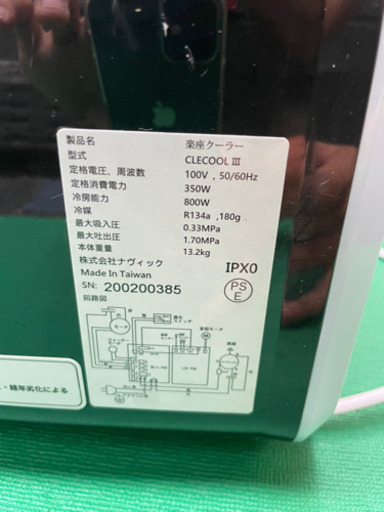 楽座クーラー　スポットクーラー　エアコン