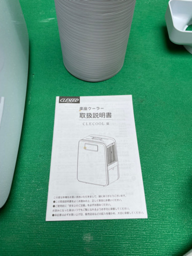 楽座クーラー　スポットクーラー　エアコン