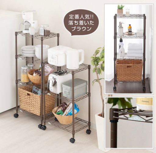 決定しました！カラーラック　ブラウン　四段