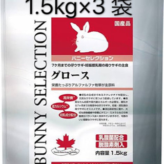 イースター　バニーセレクション　グロース　1.5kg×3袋