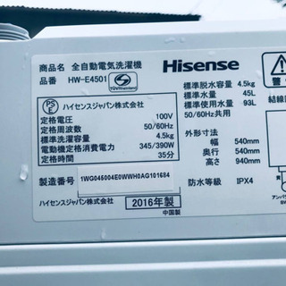 ③1513番 Hisense✨全自動電気洗濯機✨HW-E4501‼️