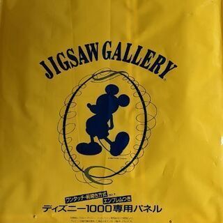 ディズニー1000ピースパズル完成品の画像