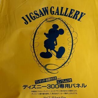 ディズニー300ピースパズル完成品！！の画像