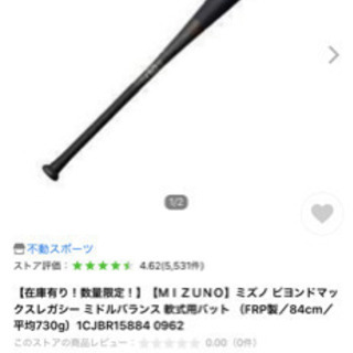 美品　ビヨンドマックスレガシー　最新モデル