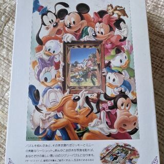 ディズニー300ピースパズル未開封