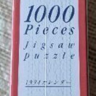ディズニー1000ピースパズル未開封の画像