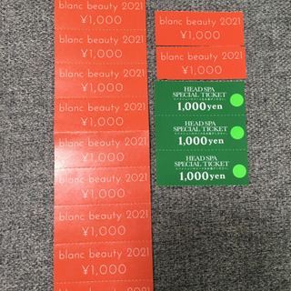 ブラングループ全店で使える！1,000円OFFチケット　15,0...