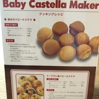 【故障・傷なし】ベビーカステラメーカーの画像